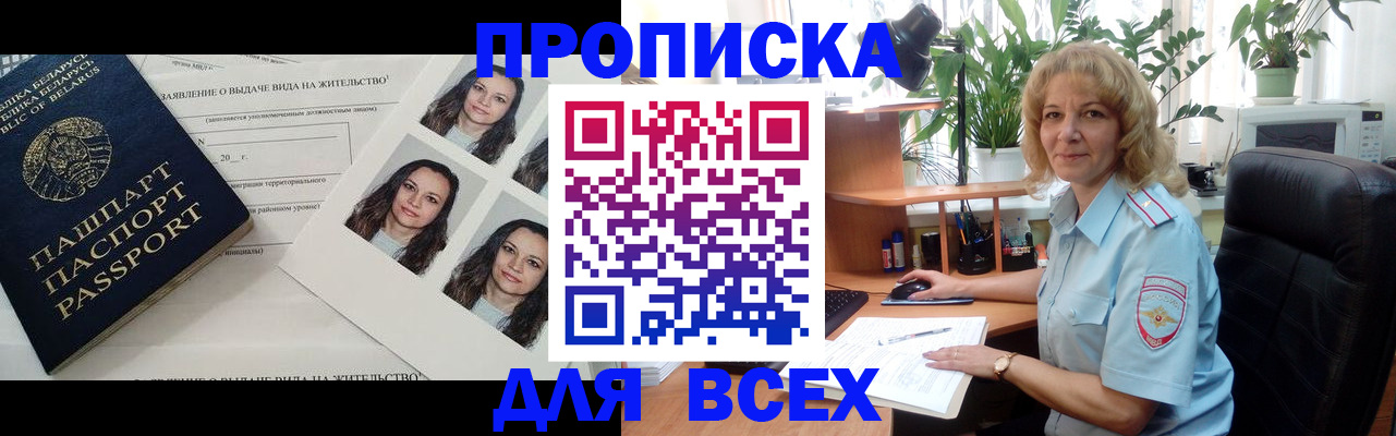 временная регистрация 2025 в Цимлянске