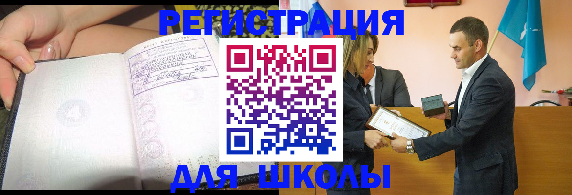 временная регистрация в Цимлянске