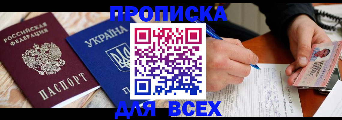 регистрация в Цимлянске