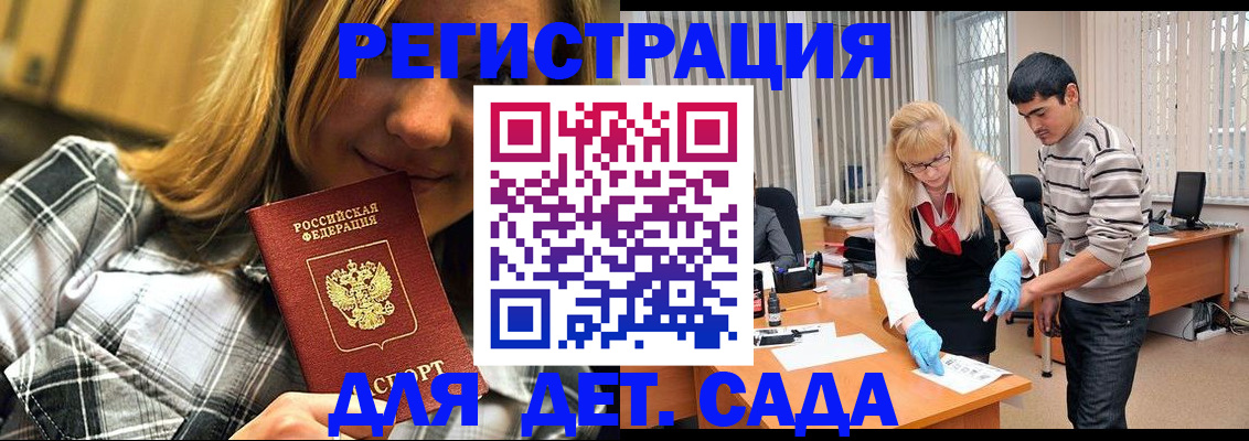 прописка 2025 в Цимлянске