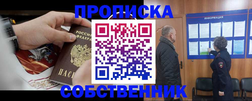 временная регистрация 2025 в Цимлянске