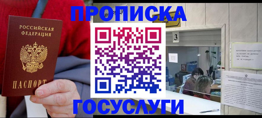 миграционный учет в Цимлянске