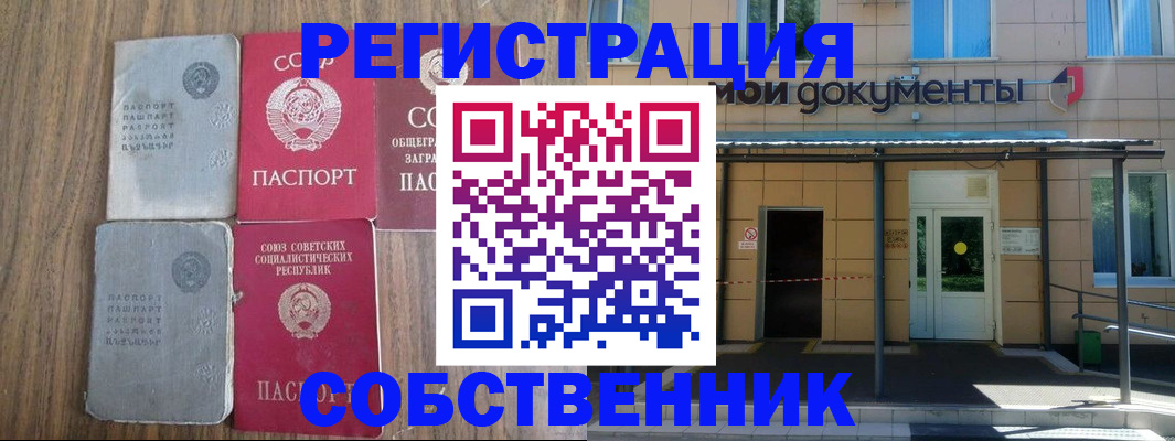 пропишу в квартире в Цимлянске